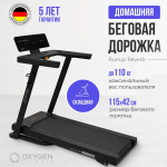 Беговая дорожка Oxygen Fitness RunUp REVERB
